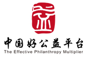 中国好公益平台