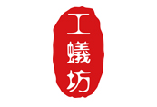 工蚁坊
