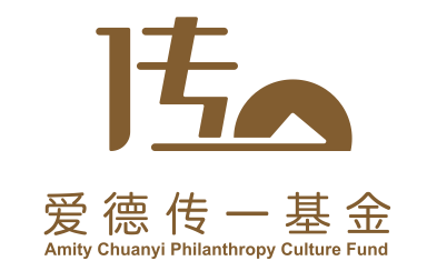 爱德传一基金