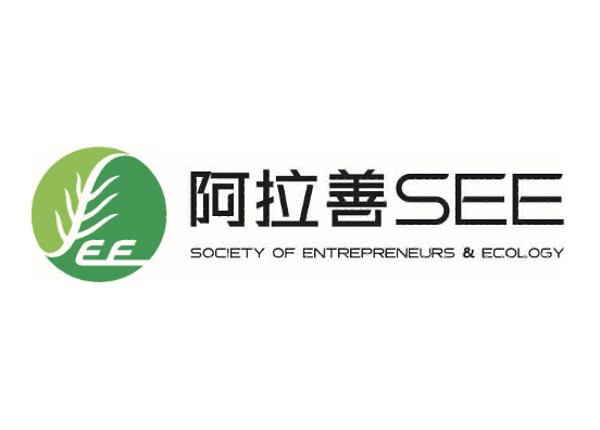 阿拉善SEE