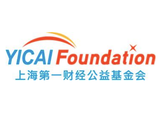 上海第一财经公益基金会